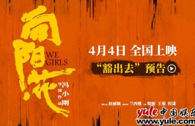 《向阳·花》百度云网盘资源下载【HD1080P】资源下载缩略图