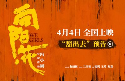 《向阳·花》百度云网盘超清下载链接「BD1080P阿里云盘」在线观看缩略图