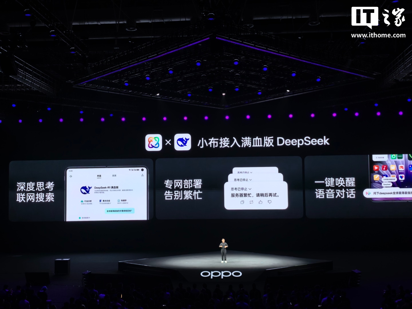 小布助手升级 DeepSeek-R1 满血版，OPPO 公布 40 多款适配手机插图