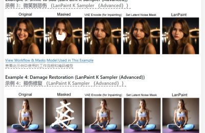 兰绘图，推理版局部重绘，零训练秒修图缩略图