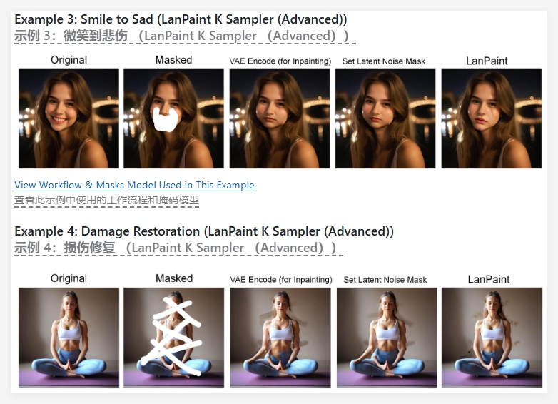 兰绘图，推理版局部重绘，零训练秒修图插图