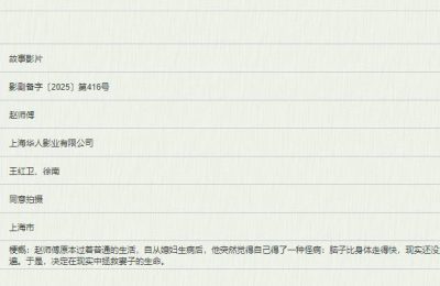 《赵师傅》在线观看百度云资源下载免费观看高清电视剧阿里云盘资源下载缩略图