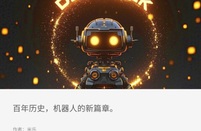 DeepSeek加机器人，到底解锁了啥？缩略图