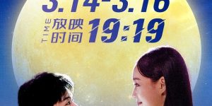 《非标准恋爱》百度云资源下载「电视剧/1080p/高清」云网盘下载缩略图