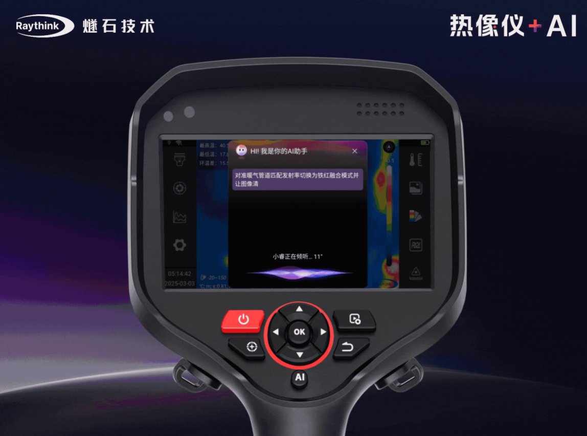 听话的热成像测温仪：拥抱AI，连老师傅都点赞的科技突破插图2