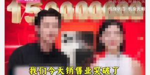 00后直播一天带货3.3亿缩略图