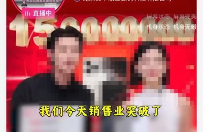 00后直播一天带货3.3亿缩略图