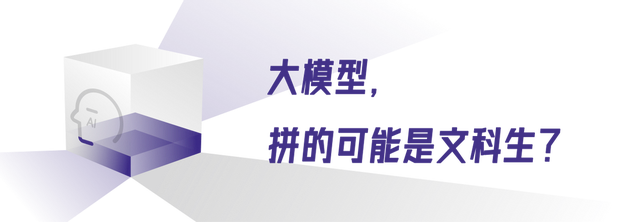 DeepSeek啥的，会让文科没用吗？插图2