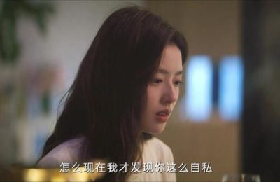 《爱你》全集夸克网盘在线观看HD1080P高清无水印阿里云盘MP4百度云资源下载缩略图