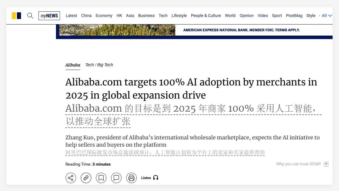 听说阿里巴巴打算到2025年底让商家都用上AI工具插图