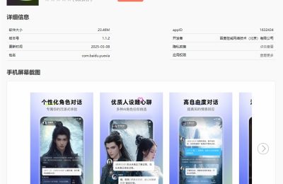 百度出个AI陪聊App月匣，用上了DeepSeek缩略图