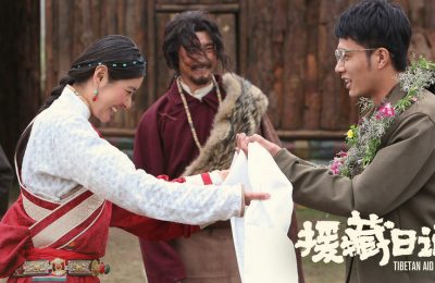 《援藏日记》迅雷BT资源下载[MP4]资源下载[HD720P1080]缩略图