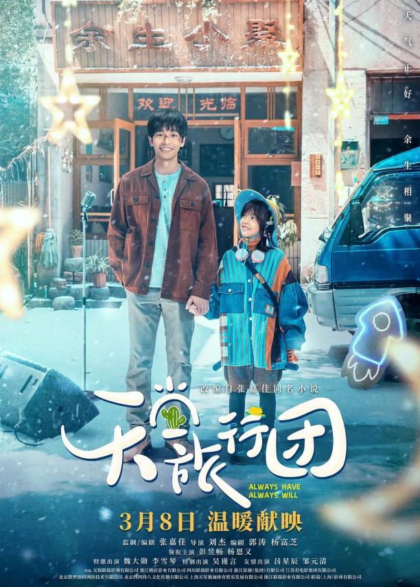 《天堂旅行团》下载链接百度云网盘超清版（HD1280P/泄露-MP4高清原声版）插图