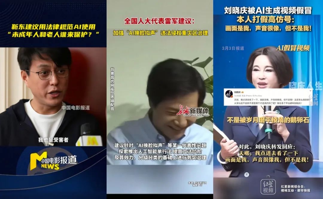 AI换脸骗人太多啦，小心脸被坑插图2