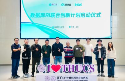 清华、腾讯云、英特尔联手，用AI让数据库能听懂人话缩略图