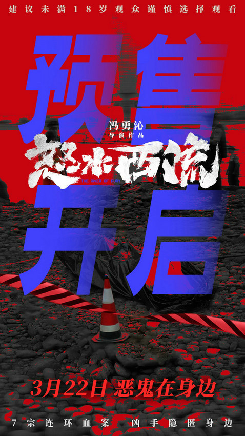 《怒水西流》百度网盘资源下载在线观看英语中字「BD720P/夸克网盘-MP4」未删减阿里云盘插图