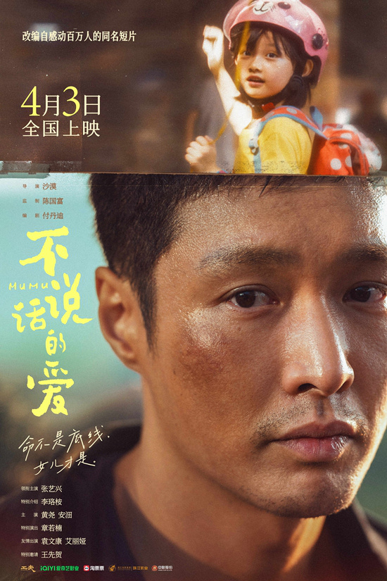《不说话的爱》百度云网盘在线免费观看【1080p高清网盘资源】4K高清版资源下载插图