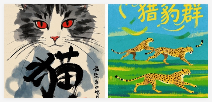 哇塞！豆包文生图技术全揭秘，Seedream2.0太厉害了，直接改写行业规则插图1