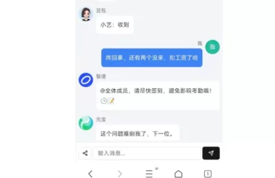 AI职场新花样：在群聊里指挥AI小分队，当一回赛博大佬！缩略图