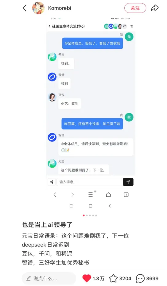 AI职场新花样：在群聊里指挥AI小分队，当一回赛博大佬！插图