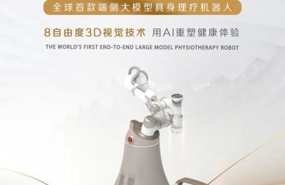 德国发布全球首款AI按摩机器人，机械臂能像人一样按摩缩略图