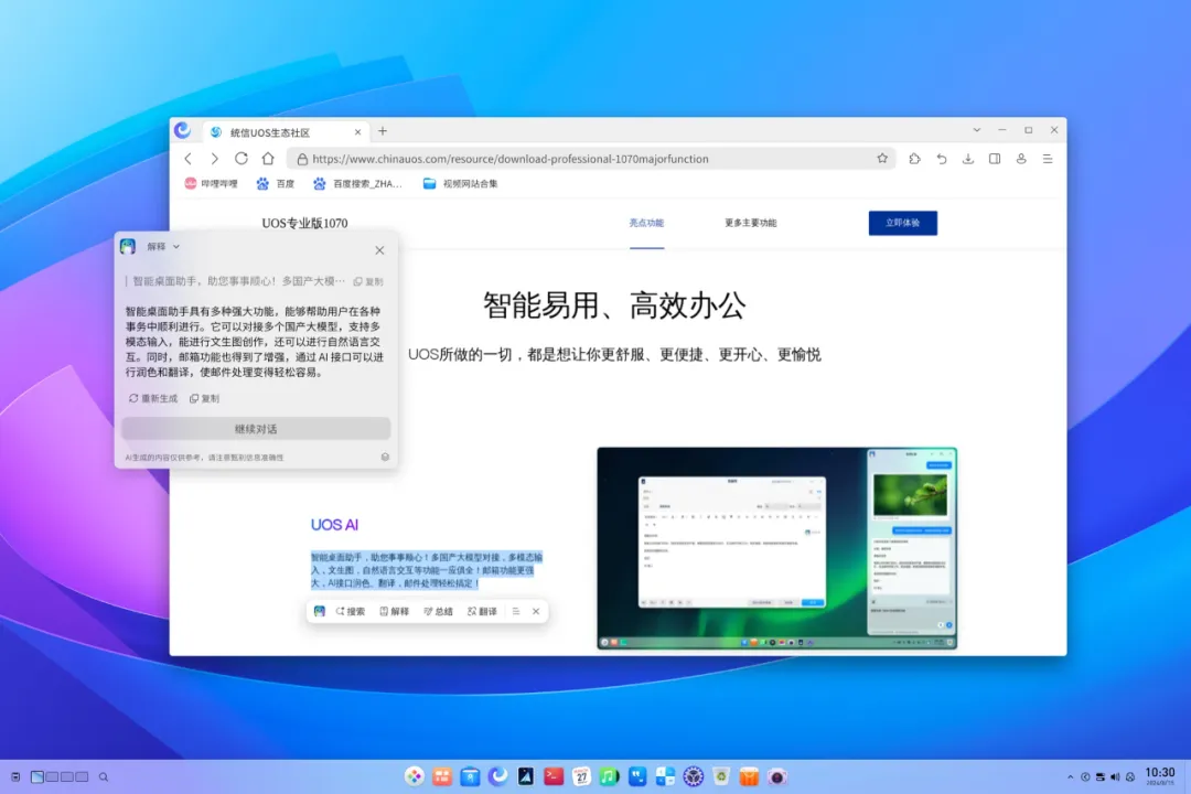 Manus的蝴蝶效应，影响到联想AIPC的灵魂插图2