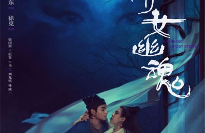 《倩女幽魂》百度云资源下载「1080p/Mp4中字」百度云网盘更新缩略图