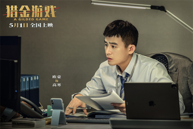 《猎金游戏》百度云网盘清晰版免费中字迅雷资源下载【HD1080P夸克网盘-MKV】插图1