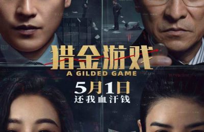 《猎金游戏》百度云网盘资源下载免费下载「HD1280P夸克网盘-MP4」阿里云盘缩略图