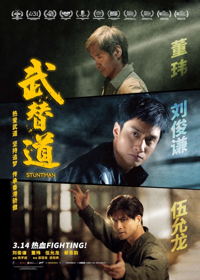 《武替道》百度云在线高清免费观看【1280P阿里云盘】资源下载插图