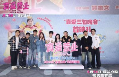 《真爱营业》百度云网盘[HD1080P超清]资源迅雷磁力链接缩略图