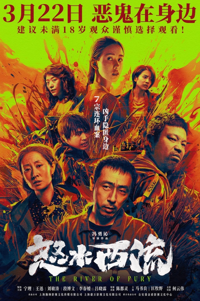 《怒水西流》百度云资源下载【HD1080P】夸克网盘免费领取插图