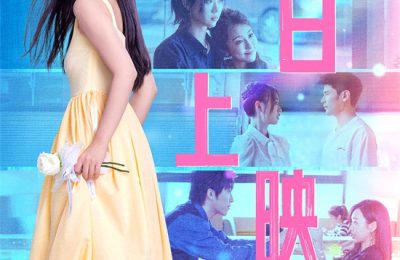 《非标准恋爱》在线观看百度网盘加长版【BD720P高清-MKV】缩略图