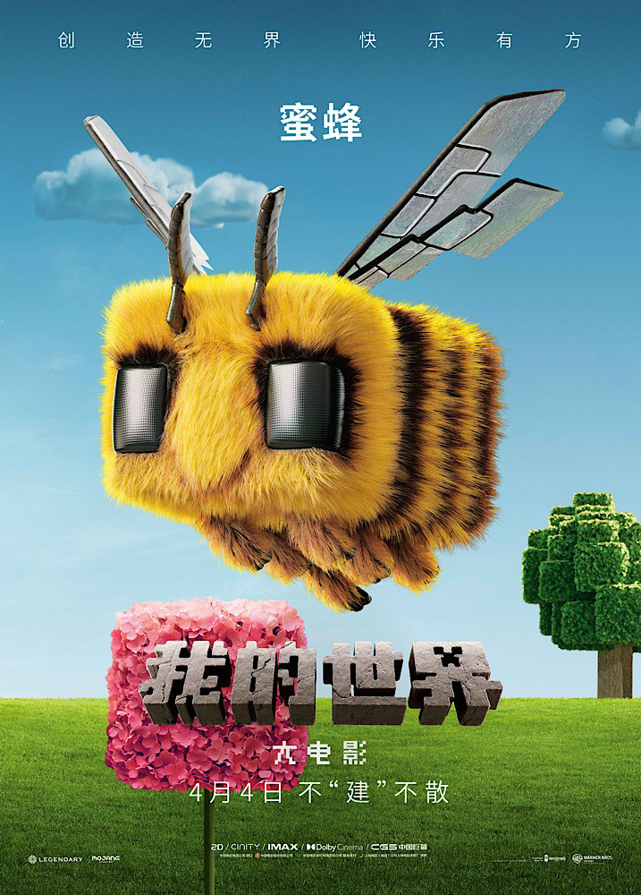 《我的世界》夸克网盘在线观看HD1080P高清无水印阿里云盘MP4百度云资源下载插图1