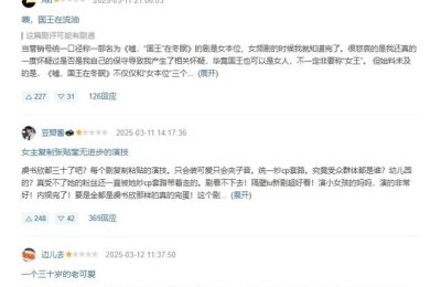 《嘘，国王在冬眠》全集百度云网盘【1080P高清免费】泄露资源下载缩略图