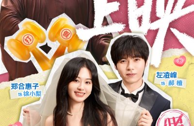 《真爱营业》百度云网盘【1080P高清】迅雷云盘下载缩略图