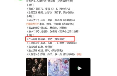《在人间》全集百度网盘在线免费观看【1080p】4K高清磁力链接缩略图