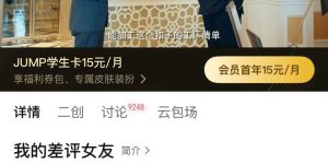 《我的差评女友》在线免费观看【1080p高清】百度云网盘资源下载资源下载链接下载缩略图