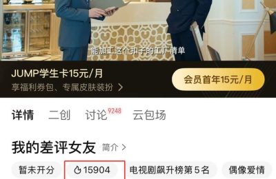 《我的差评女友》在线免费观看【1080p高清】百度云网盘资源下载资源下载链接下载缩略图
