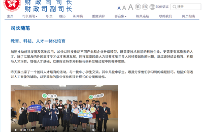 香港财政司司长陈茂波：数码港要办个AI招聘展，岗位超2000个缩略图