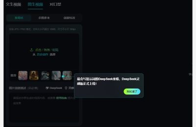 快手可灵AI连上DeepSeek-R1啦，灵感版新鲜出炉缩略图