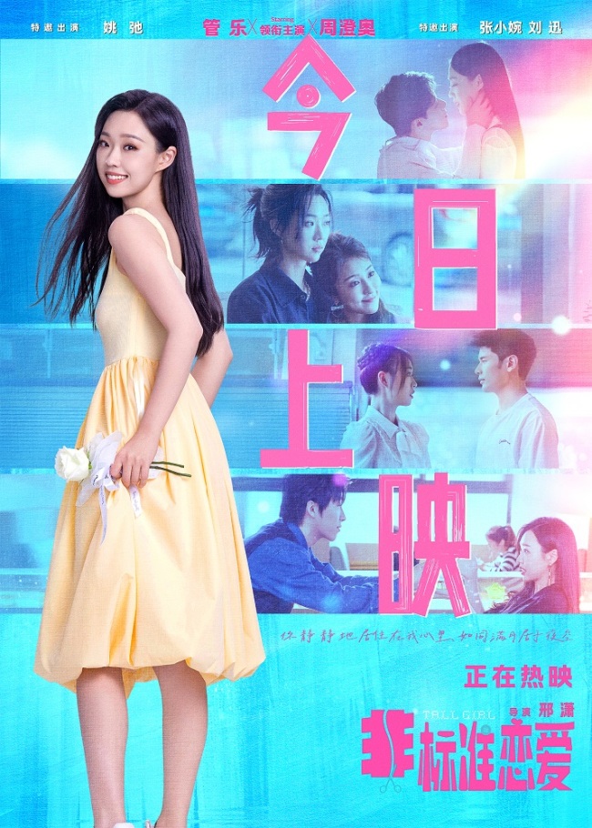 《非标准恋爱》百度云网盘迅雷下载【BD720P/泄露-MKV】高清在线看插图 《非标准恋爱》百度云网盘迅雷下载【BD720P/泄露-MKV】高清在线看插图