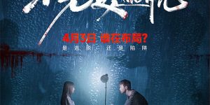 《不完美逃脱》百度云网盘【1080P高清版】资源下载缩略图