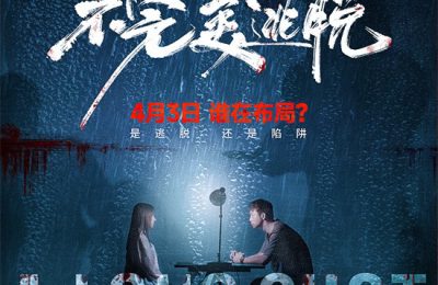 《不完美逃脱》百度云网盘【1080P高清版】资源下载缩略图