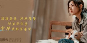 《我会好好的》在线免费观看【1280p高清】阿里网盘资源下载缩略图