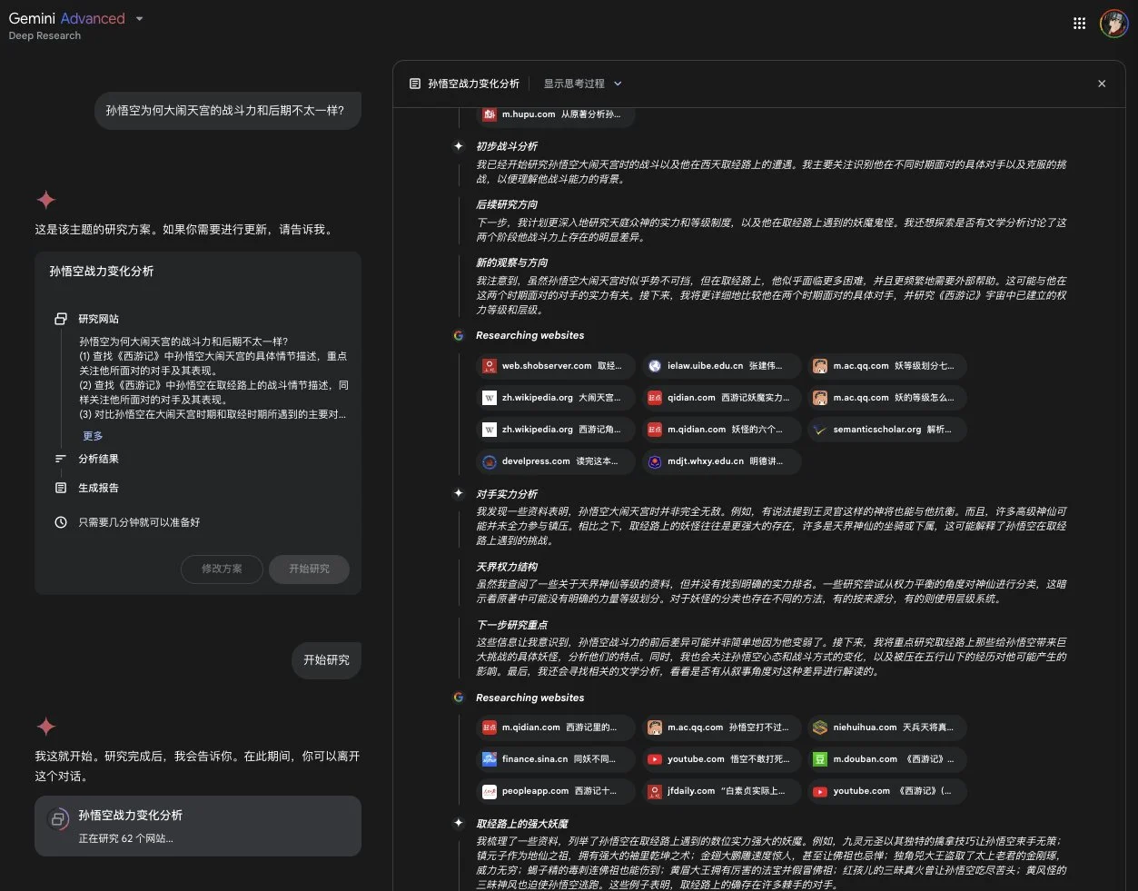双子座深度研究：AI研究助手实战体验插图