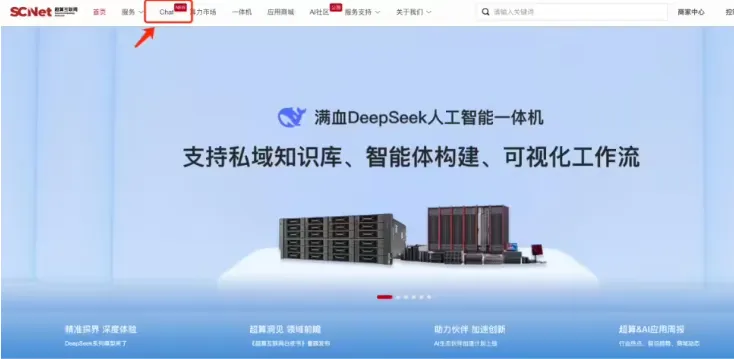 国家超算互联网用上阿里QwQ-32B大模型，聊天服务大升级插图
