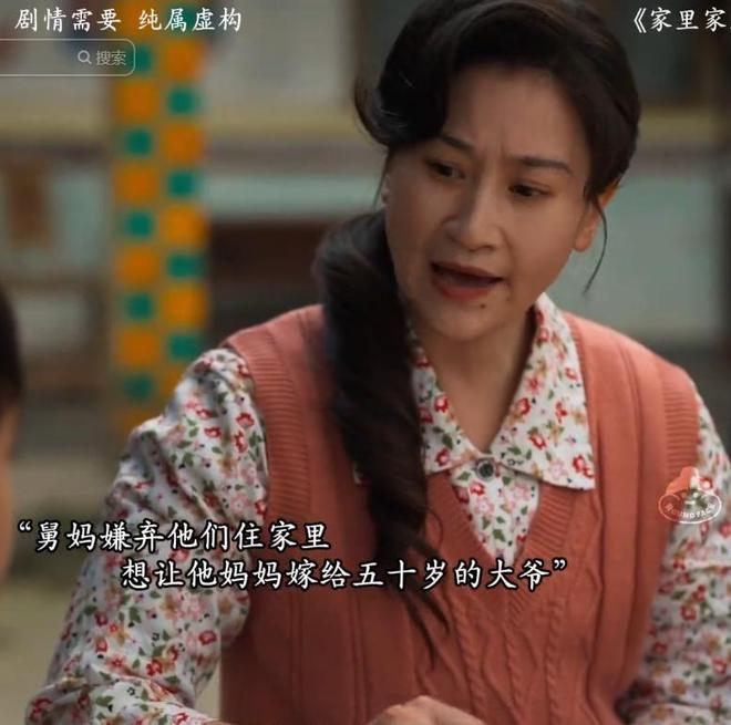 《家里家外》迅雷BT种子下载（HD1080P高清版/泄露-MP4）百度云网盘插图1