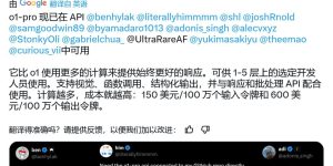 最贵的 AI 模型！OpenAI 推出 o1-pro API，输入一百万 tokens 要 150 美元，输出要 600 美元缩略图