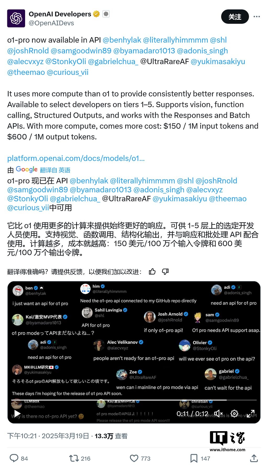最贵的 AI 模型！OpenAI 推出 o1-pro API，输入一百万 tokens 要 150 美元，输出要 600 美元插图